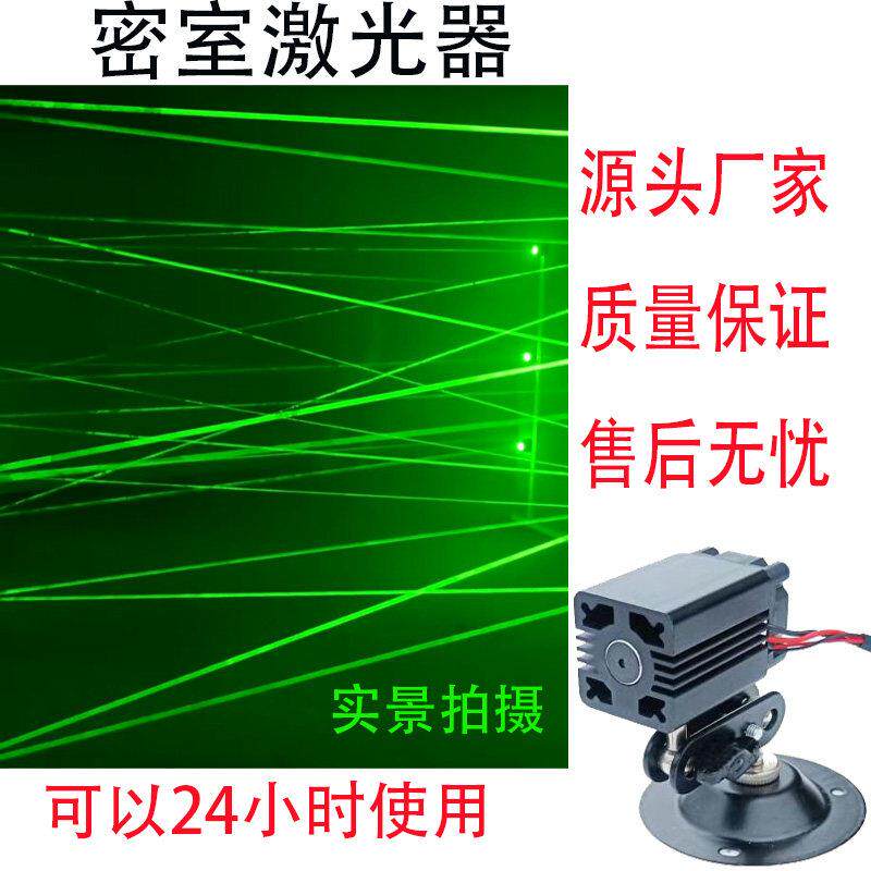 12V镭射模组密室逃脱532nm大功率长亮绿光激光器绿色高亮度激光灯