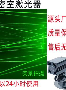12V镭射模组密室逃脱532nm大功率长亮绿光激光器绿色高亮度激光灯