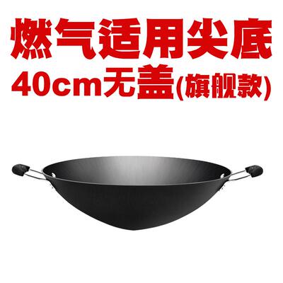 高档豪尖底炒锅不粘锅老式家用能多功双耳森生铸铁锅灶具燃气适用