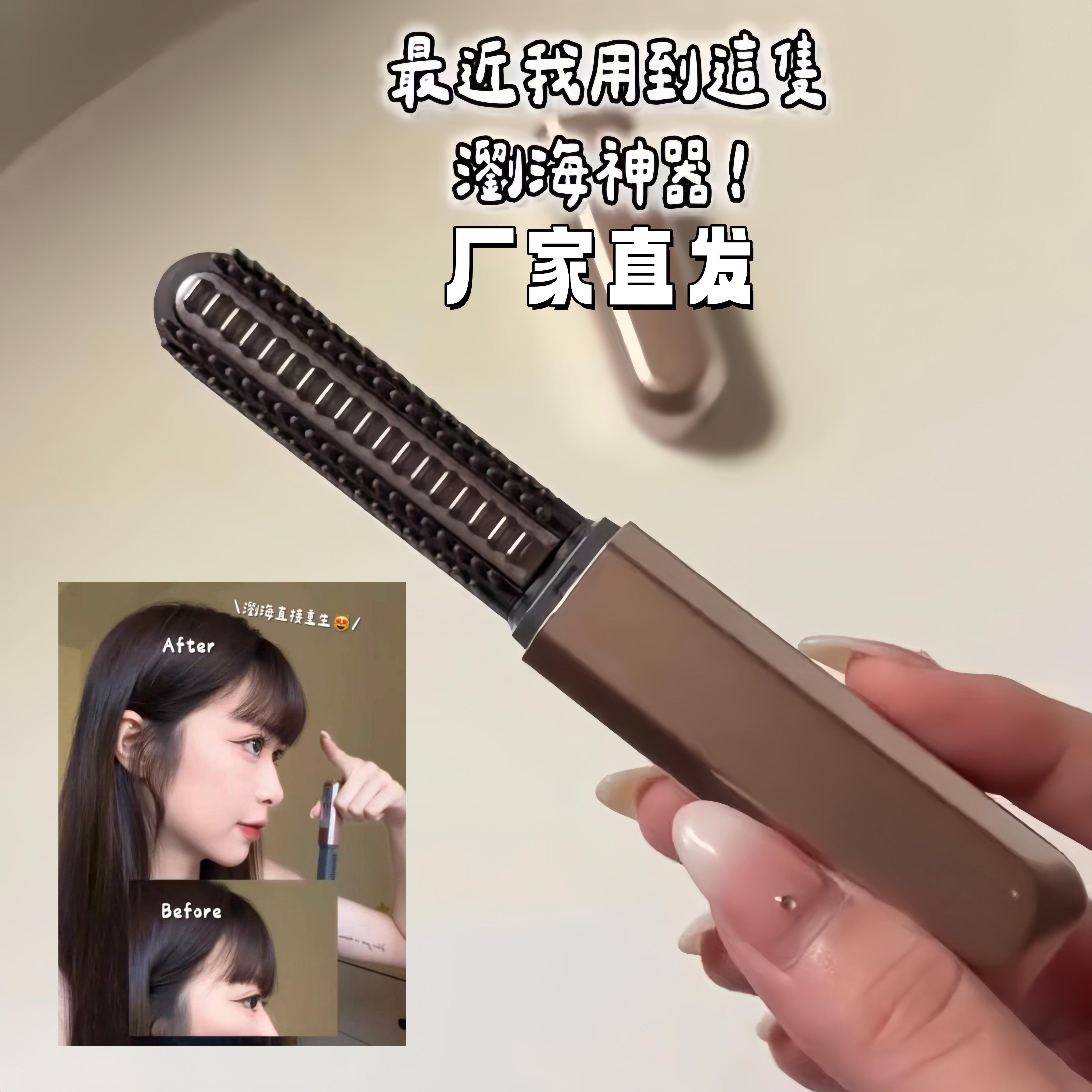 浏海梳迷你无线高颅顶倒插梳可携式密齿定型梳防炸毛碎发整理神器
