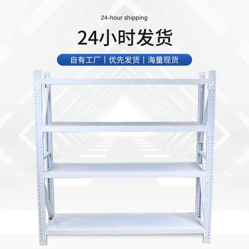 电商仓储货架工厂工业仓库置物架中型存储货架快递架子家用阳台架