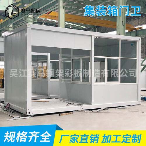 集装箱门卫可住人拼装集装箱门禁房小区工地保安亭临时门卫室