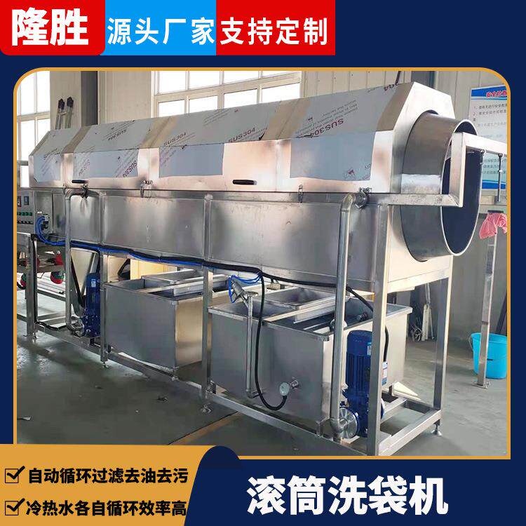 休闲食品包装袋污垢清洗机不锈钢滚筒洗袋机酱菜外包装油污清洗
