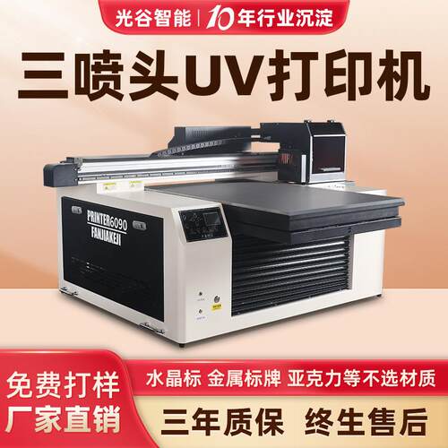 uv平板打印机小型手机壳亚克力水晶标金属pvc证卡酒瓶广告印刷机