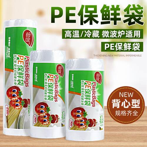 Thickened Freshness Bags, Kitchen-Specific Food-Grade Packag