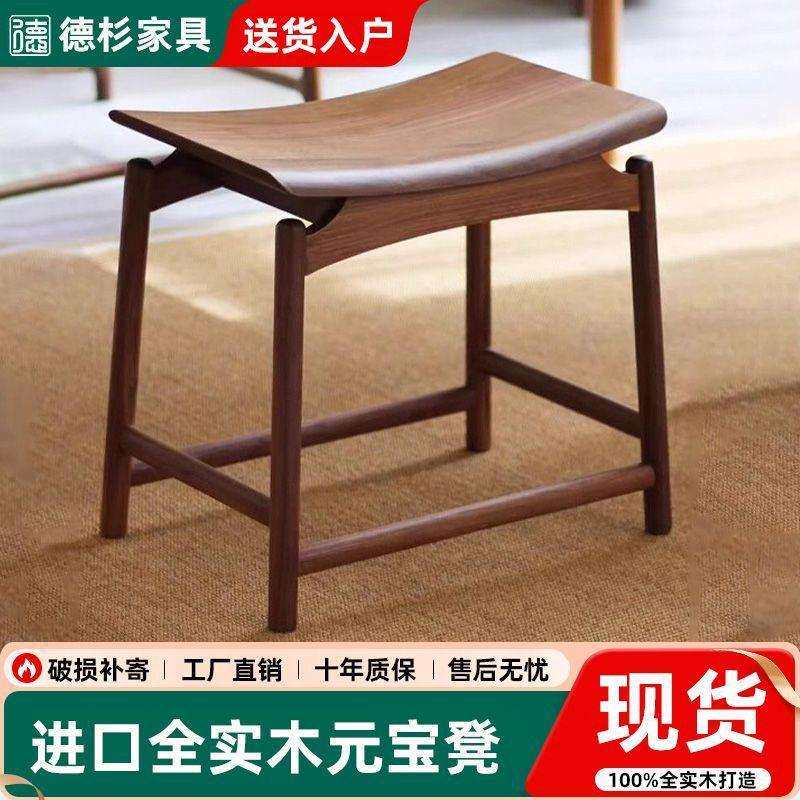 胡桃木元宝凳新中式全实木板凳简约家用梳妆凳马鞍凳家用化妆凳子