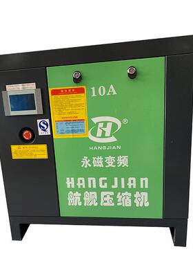 永磁变频节能螺杆压缩机 JM-10AY/8一体永磁变频螺杆式空压机