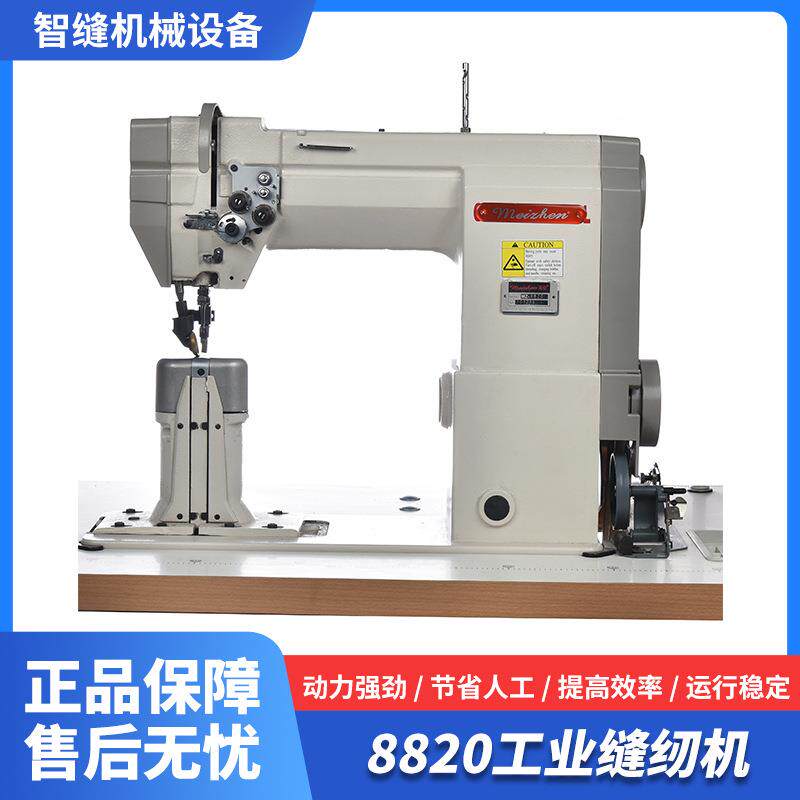 制鞋制帽立柱式工业缝纫机金轮牌8820双针罗拉车高车皮鞋设备