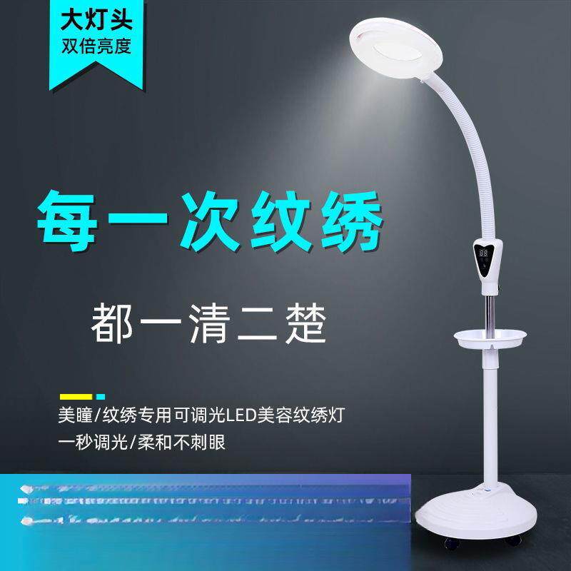 院纹绣灯美甲台灯美睫种睫毛冷光灯落地