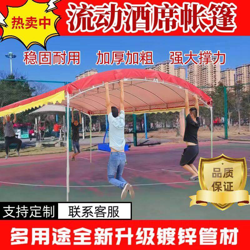 村流车动酒席农帐篷加厚户外停棚汽车棚雨棚围00089布雨遮阳棚遮