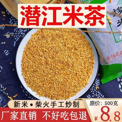 炒米茶米茶5斤炒大米荆门特产糙米茶曲玄焦米茶泡茶水代餐粥