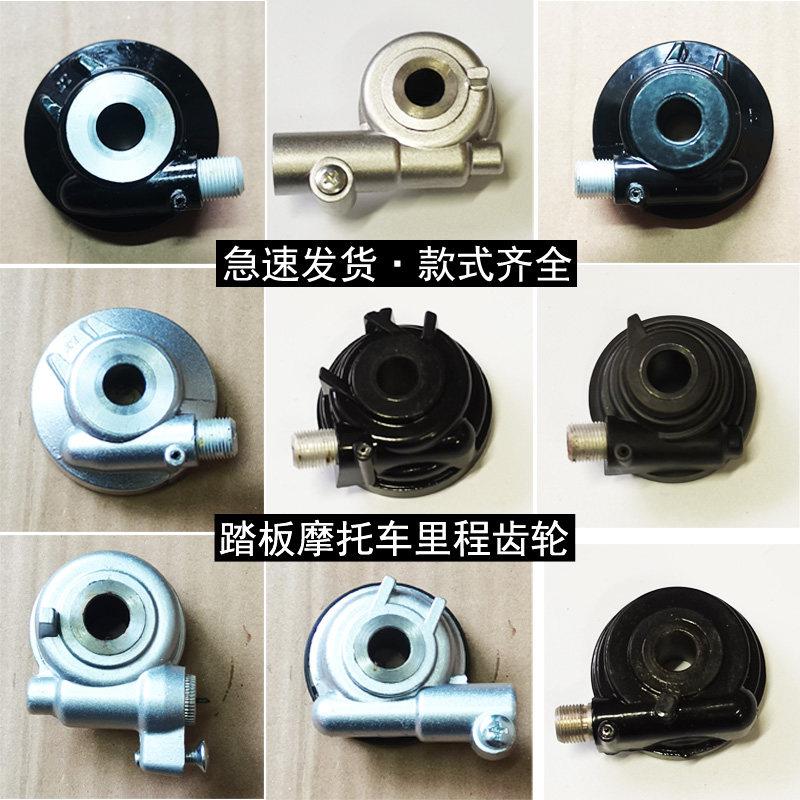 电动车里程齿巧格鬼火摩托车迅鹰米齿涡轮速度齿公里齿福喜码表齿