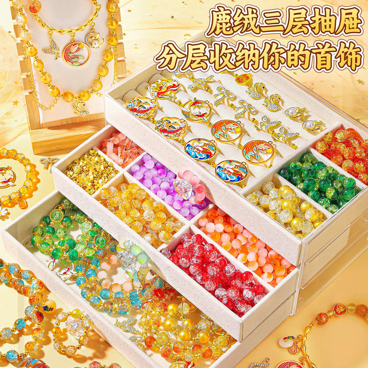 串珠手工diy材料儿童手链礼盒琉璃手串玩具女孩生日礼物穿珠子6的