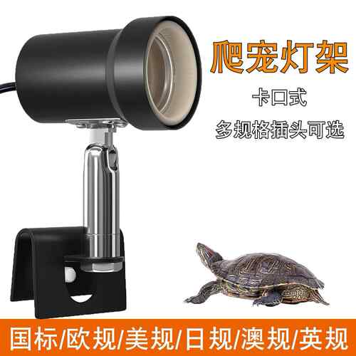 乌龟晒背灯龟缸边夹uva全光谱太阳灯加热保暖灯uvb补钙灯爬虫灯架