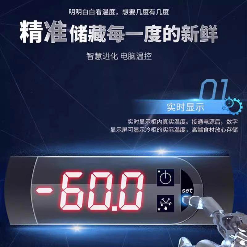 超低冰奥克冷柜零下84度工业试验速冻机负60温度0冰箱海鲜商用0卧