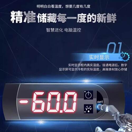 超低温冰柜零下80度工业试验速冻机负60度冰箱海鲜商用40卧式冷柜
