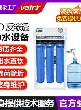 优选商用净水器RO反渗透大流量制冰奶茶专用家用商用净水器设备