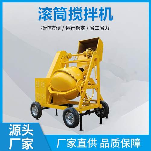 工程机械建筑加厚型滚筒搅拌机柴油版混凝土汽油版混凝土搅拌机