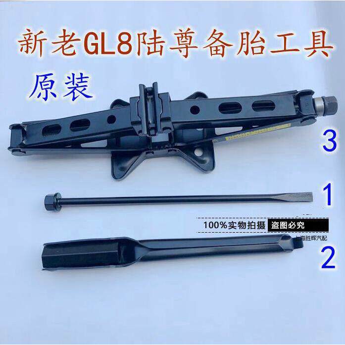 原装适用别克GL8备胎工具千斤顶GL8商务车陆尊换备胎摇杆轮胎扳手
