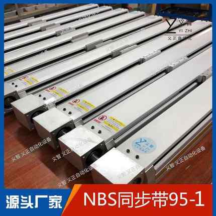 义正单轴同步带模组同步带高精度大负载导轨点胶机喷涂电动滑台