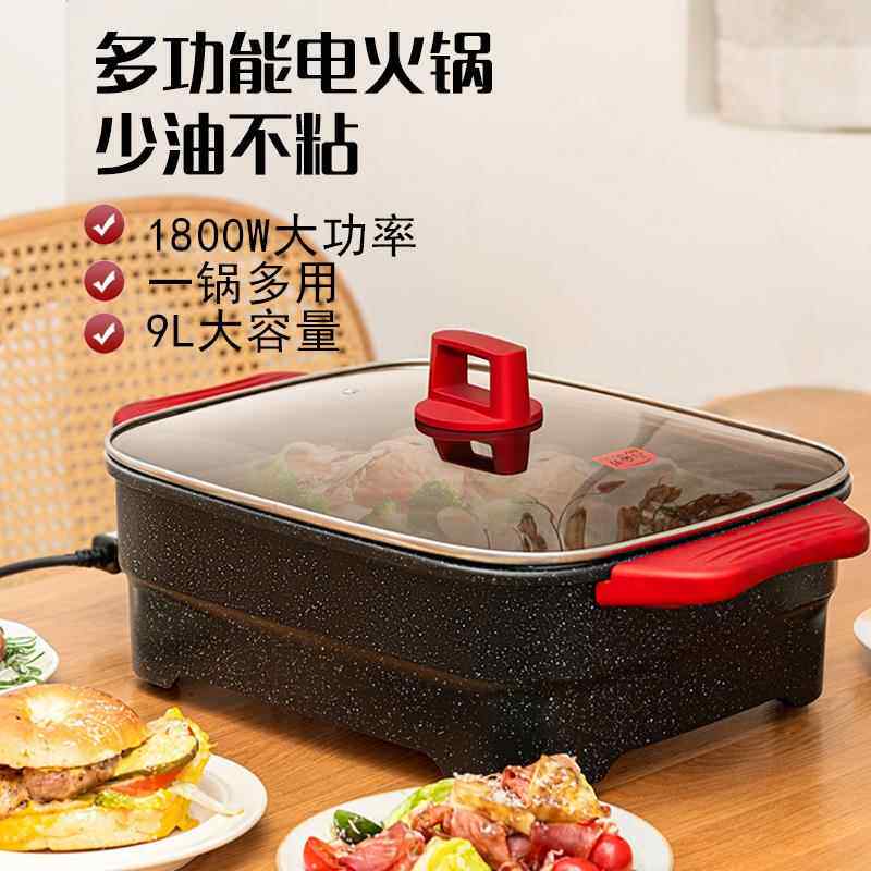 电火火锅HY-A6锅用不沾锅体锅一家多功能麦饭石锅电炒电锅快煮锅