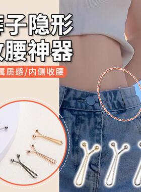 简约神器裤子固定固定裤脚腰链
