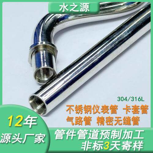 304/316LBA级光亮退火不锈钢管卡套管EP级电解化学抛光无缝钢管
