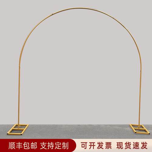 新款婚庆道具花架拱门单杆铁艺气球弧形半圆拱装饰户外森系婚礼架