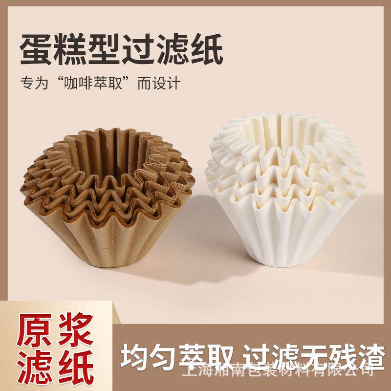 咖啡过滤纸手冲壶滴漏式滤纸美式咖啡机蛋糕碗型滤杯
