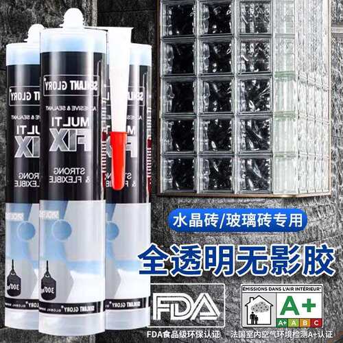玻璃砖胶水晶砖粘接剂高透无影胶全透明玻璃胶无痕超透MS胶水