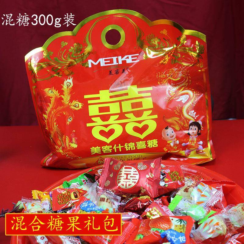 糖果混合装喜糖结婚专用混合散装混装礼袋装婚庆婚礼婚糖大礼包糖