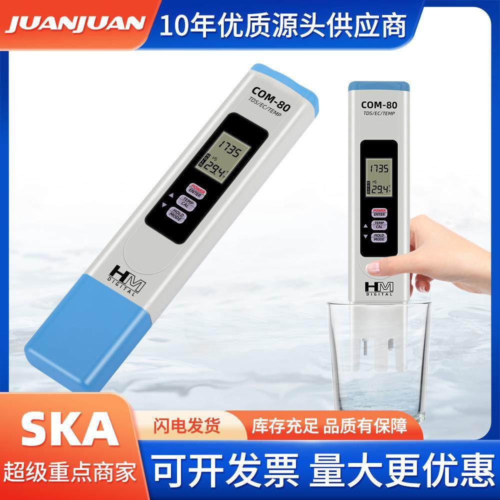 COM-80三合一TDS/EC/温度计多参数测试笔HM水质测试仪水质检测笔