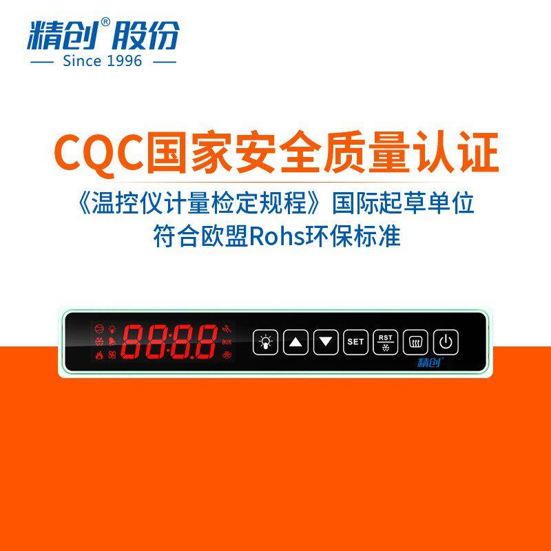 精创LTC-90高温控器厨房柜超市分体柜风幕柜酒柜除雾超薄温度控温
