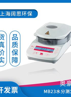 MB系列水分测定仪卤素加热水分仪MB120红外加热水分检测仪