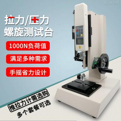 HLD带标尺 可配50KG/100KG推拉力计 万能拉压力试验机