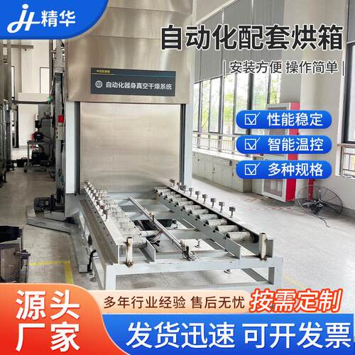 厂家直供自动化配套烘箱光电型自动感应物料电子芯片元器件烘箱