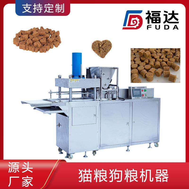 宠物粮海藻颗粒压块机 卵磷脂成型机 猫粮狗粮机器形状大小可定