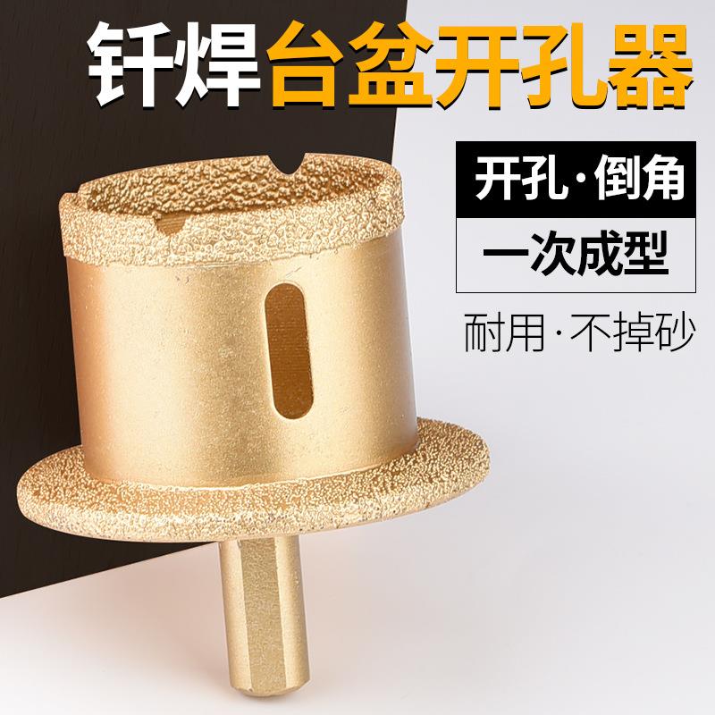 金刚石双层开孔器台盆钻孔下水管水槽大理石材陶瓷砖脸盆打孔钻头