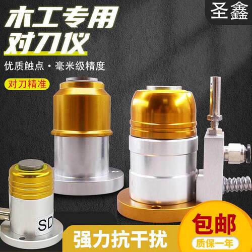 木工雕刻机Z轴自动对刀仪开料机加工中心主轴专用刀具断刀检测器