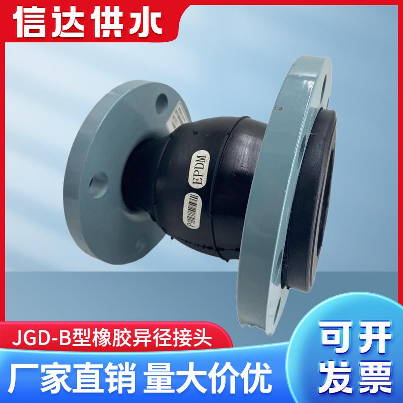 JGD-BT型橡胶异771径软接0头K径Y变径软接头异软连接DN150*20