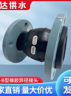 JGD-BT型橡胶异771径软接0头K径Y变径软接头异软连接DN150*20