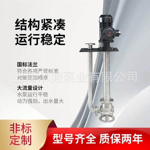 YW液下排污泵污泥污水泵不锈钢耐酸碱双管单管长轴泵无堵塞液下泵