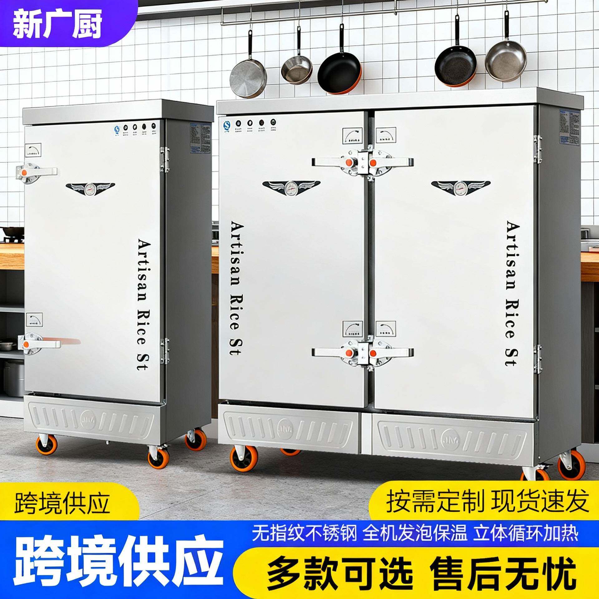 跨境供应电热蒸饭柜商用电蒸箱蒸饭车饭店食堂蒸馒头包子自动蒸柜