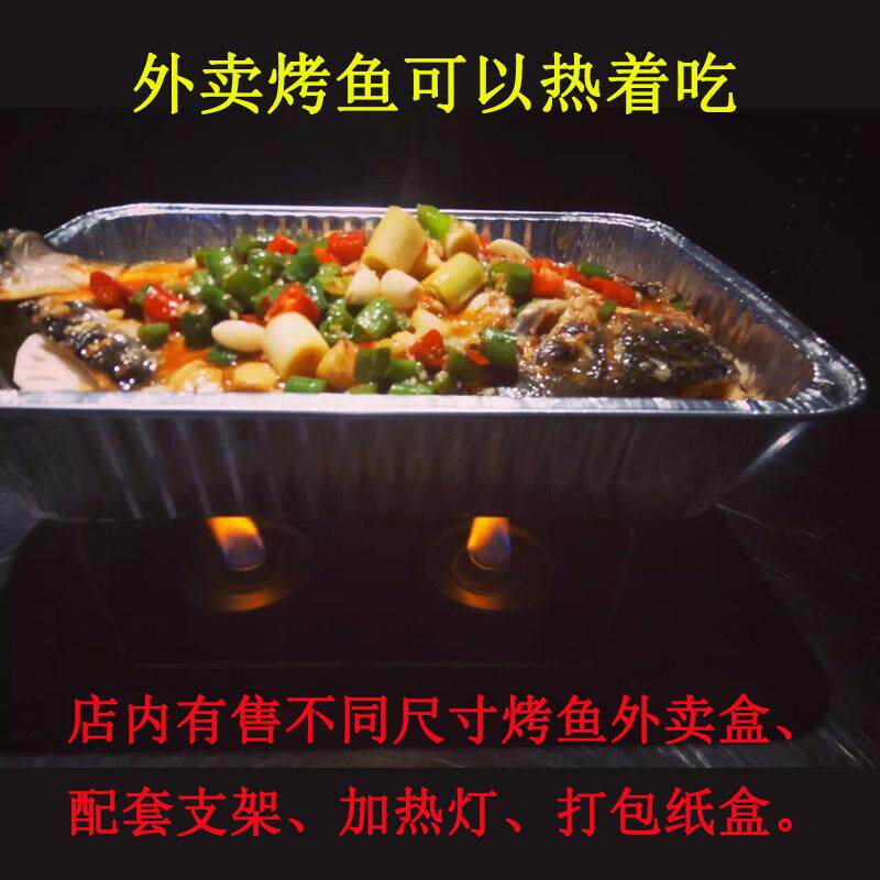 烤鱼外送打包盒可加热一次性铝箔盒长方形超大食品锡纸盒带盖子商