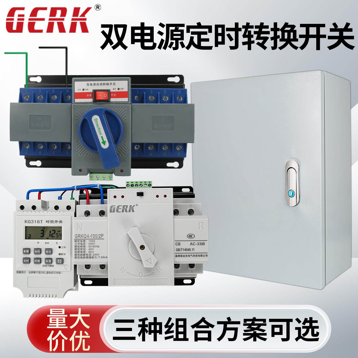 双电源自动定时转换器手自一体二路切换家用220V控制开关单相三相