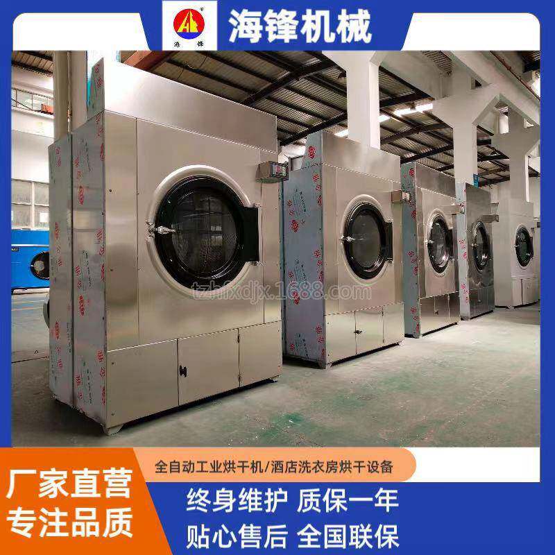 15-200KG工业烘干机酒店衣服床单被套洗涤厂蒸汽烘干设备