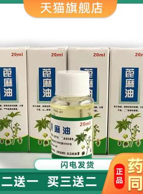 旗舰店官方正品2纯蓖麻籽油500产ml蓖麻油BPK食用医用催蓖麻子油