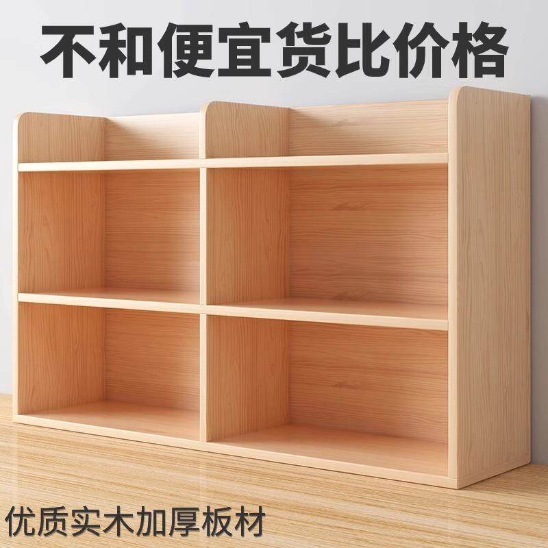 儿童实木书架桌面置物架家用客厅书桌收纳柜子学生宿舍桌上小书柜