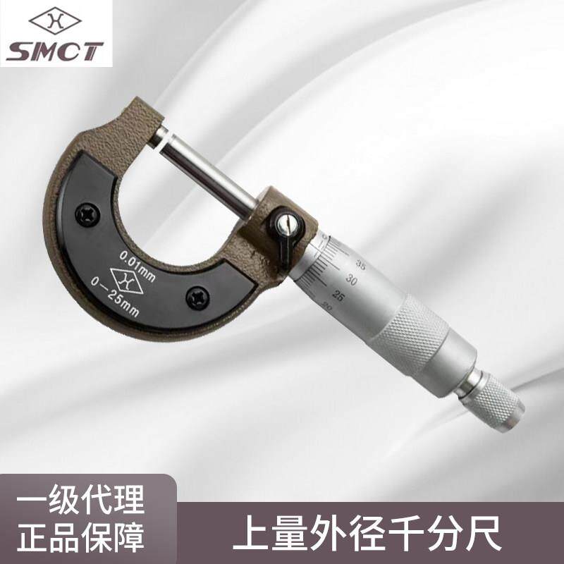 上量机械外径千分尺高精度刻度螺旋分厘卡微米0-25-50-75-100mm