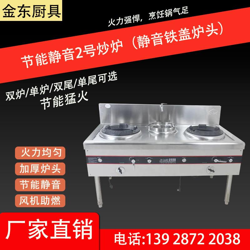 节能喷射型低压小炒炉(无风机、脉冲点火、小炒炉内径310)